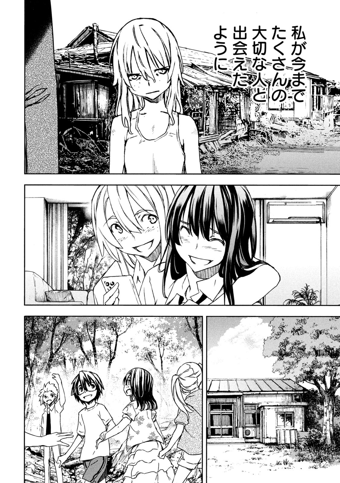 GLEIPNIR - raw - Chapter 85 - https://jpdd.ccdd.to/JPDD/gleipnir/220245/uenc0a1j14a.jpg