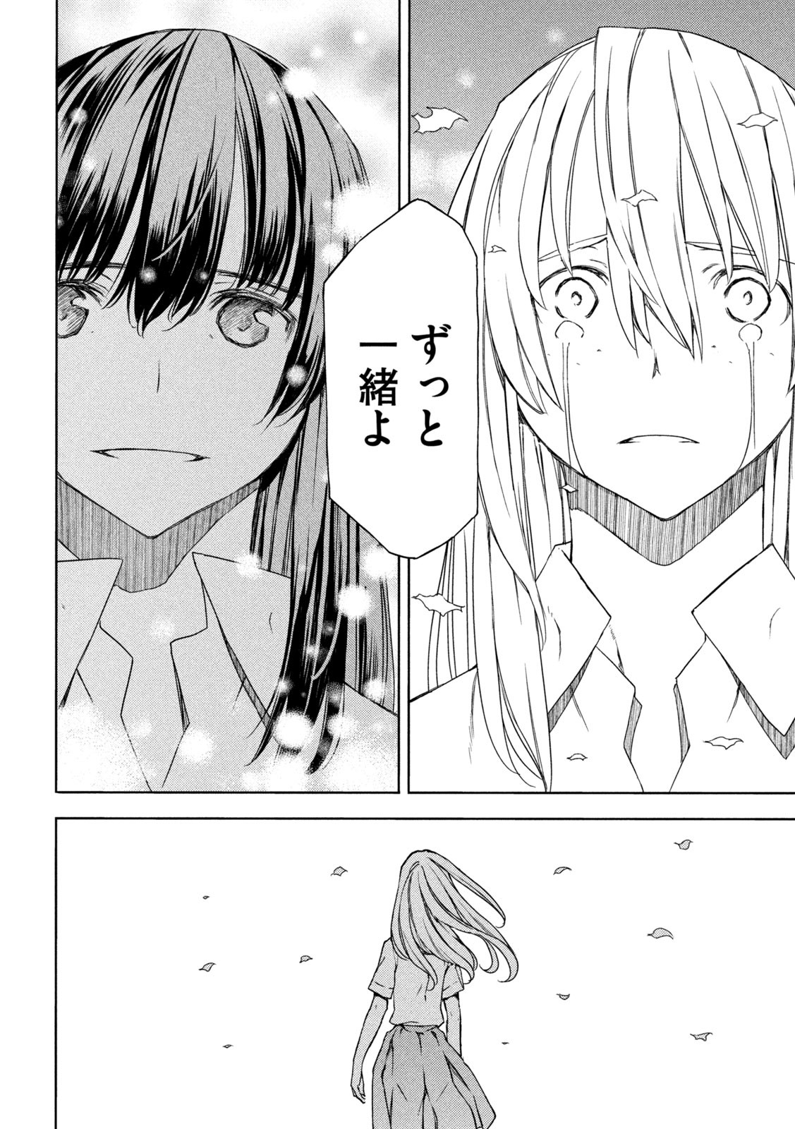 GLEIPNIR - raw - Chapter 85 - https://jpdd.ccdd.to/JPDD/gleipnir/220245/uwadyci5aqe.jpg