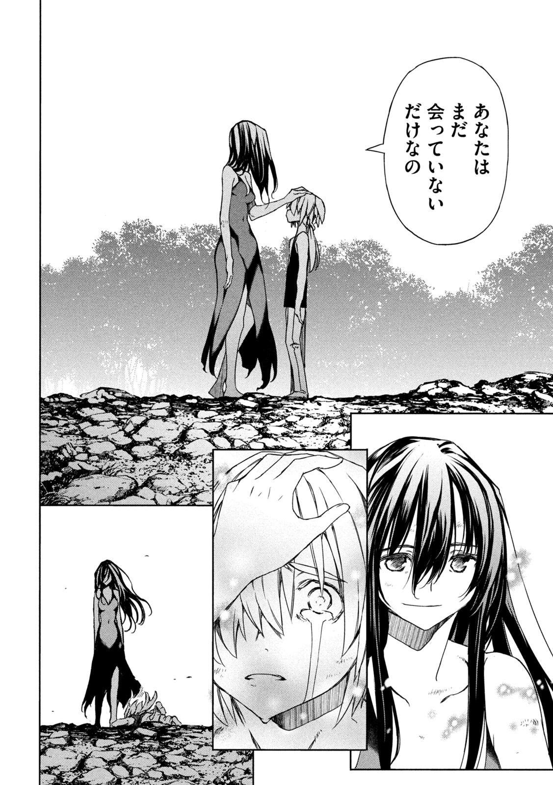 GLEIPNIR - raw - Chapter 85 - https://jpdd.ccdd.to/JPDD/gleipnir/220245/whmgys2l4pu.jpg