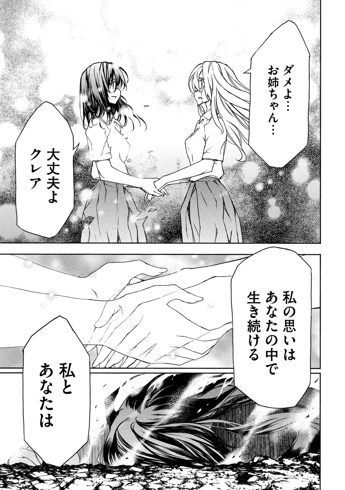 GLEIPNIR - raw - Chapter 85 - https://jpdd.ccdd.to/JPDD/gleipnir/220245/zlng4y0snjj.jpg