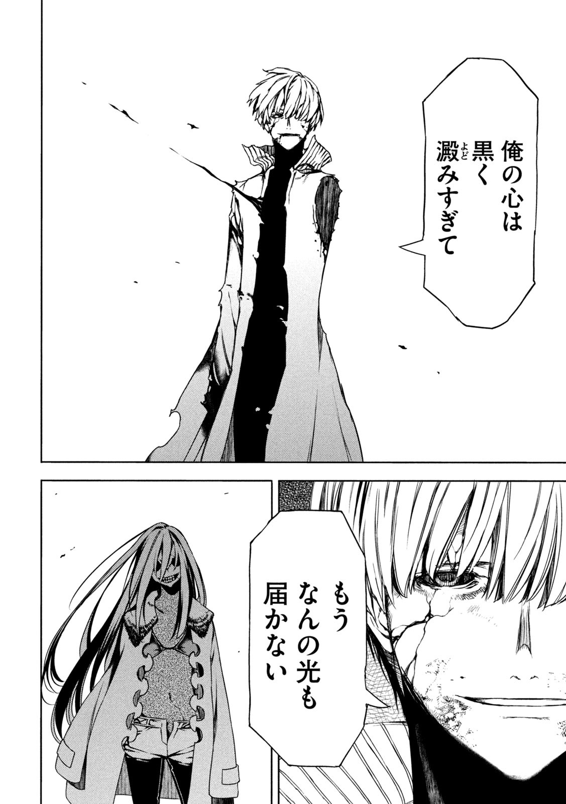 GLEIPNIR - raw - Chapter 86 - https://jpdd.ccdd.to/JPDD/gleipnir/223178/0sisj02d14i.jpg
