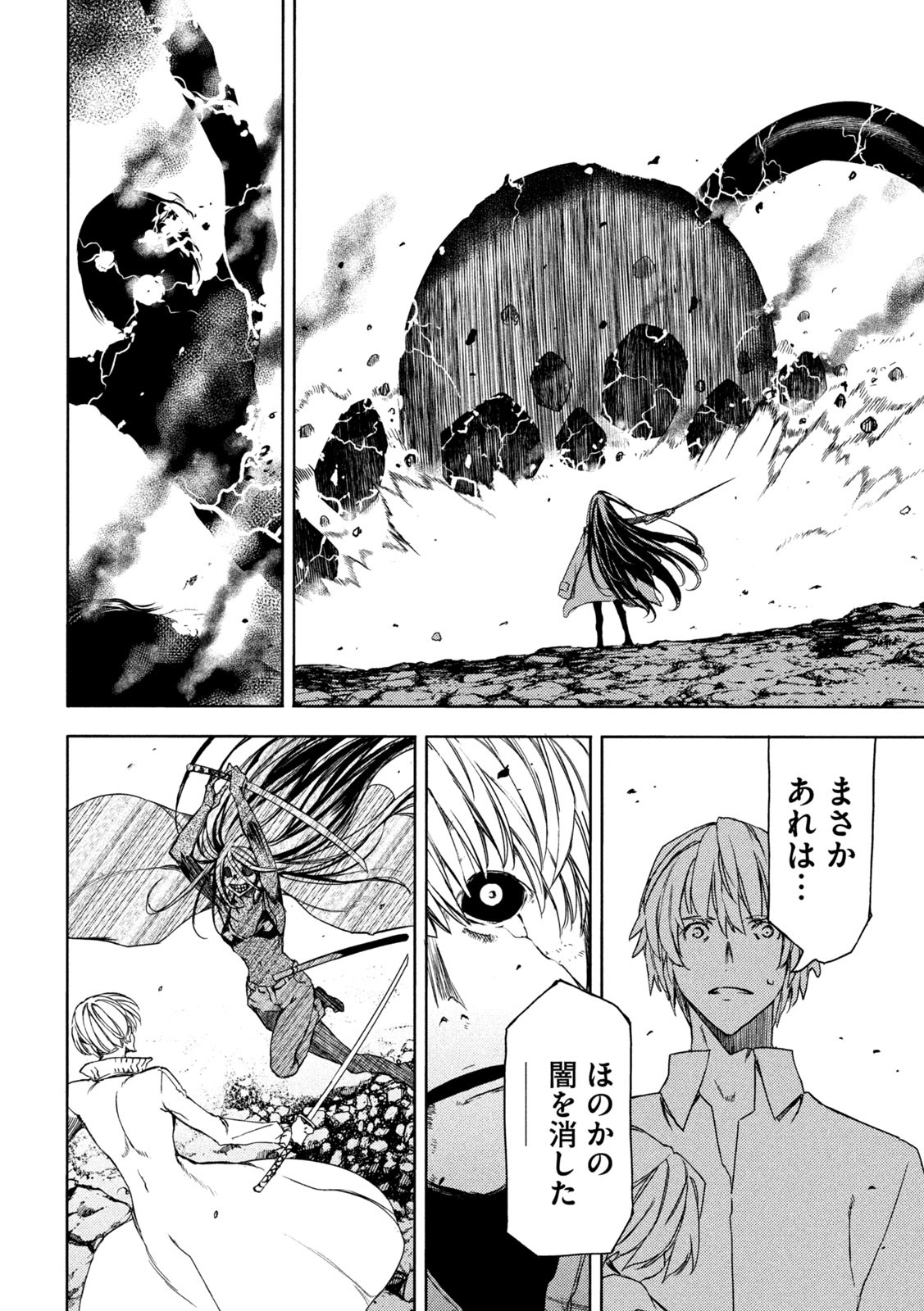 GLEIPNIR - raw - Chapter 86 - https://jpdd.ccdd.to/JPDD/gleipnir/223178/1yu3gkdaikh.jpg