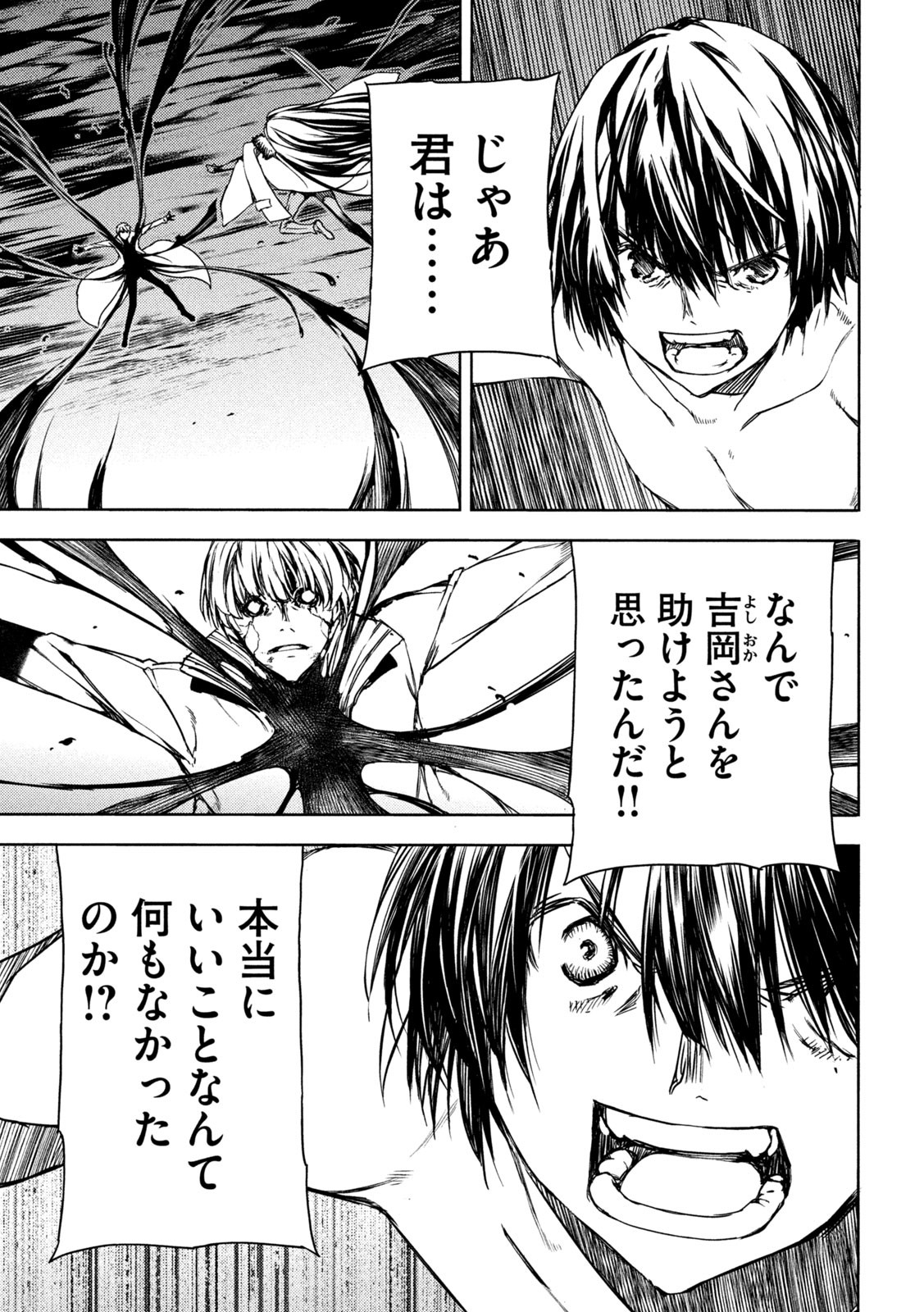 GLEIPNIR - raw - Chapter 86 - https://jpdd.ccdd.to/JPDD/gleipnir/223178/44w102bemuk.jpg