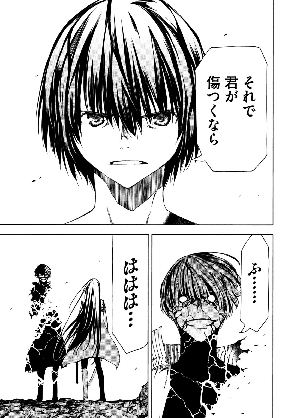 GLEIPNIR - raw - Chapter 86 - https://jpdd.ccdd.to/JPDD/gleipnir/223178/45vba3exv1d.jpg