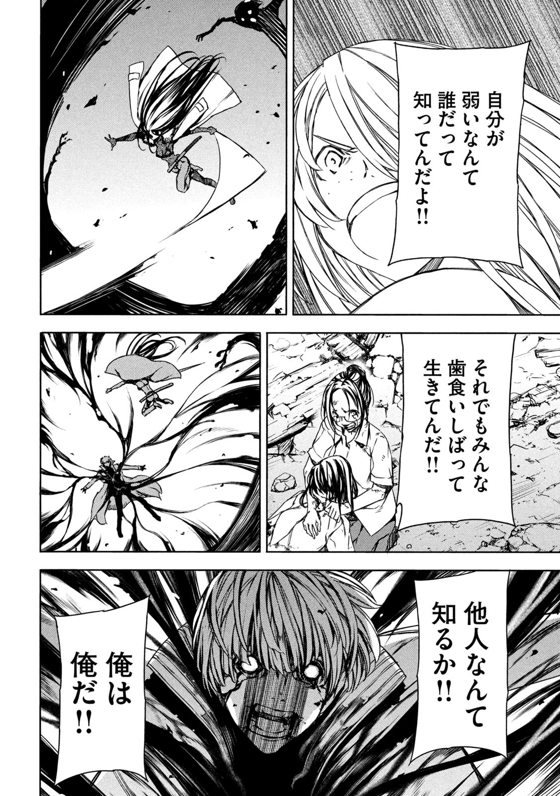 GLEIPNIR - raw - Chapter 86 - https://jpdd.ccdd.to/JPDD/gleipnir/223178/5mhdk25rho3.jpg