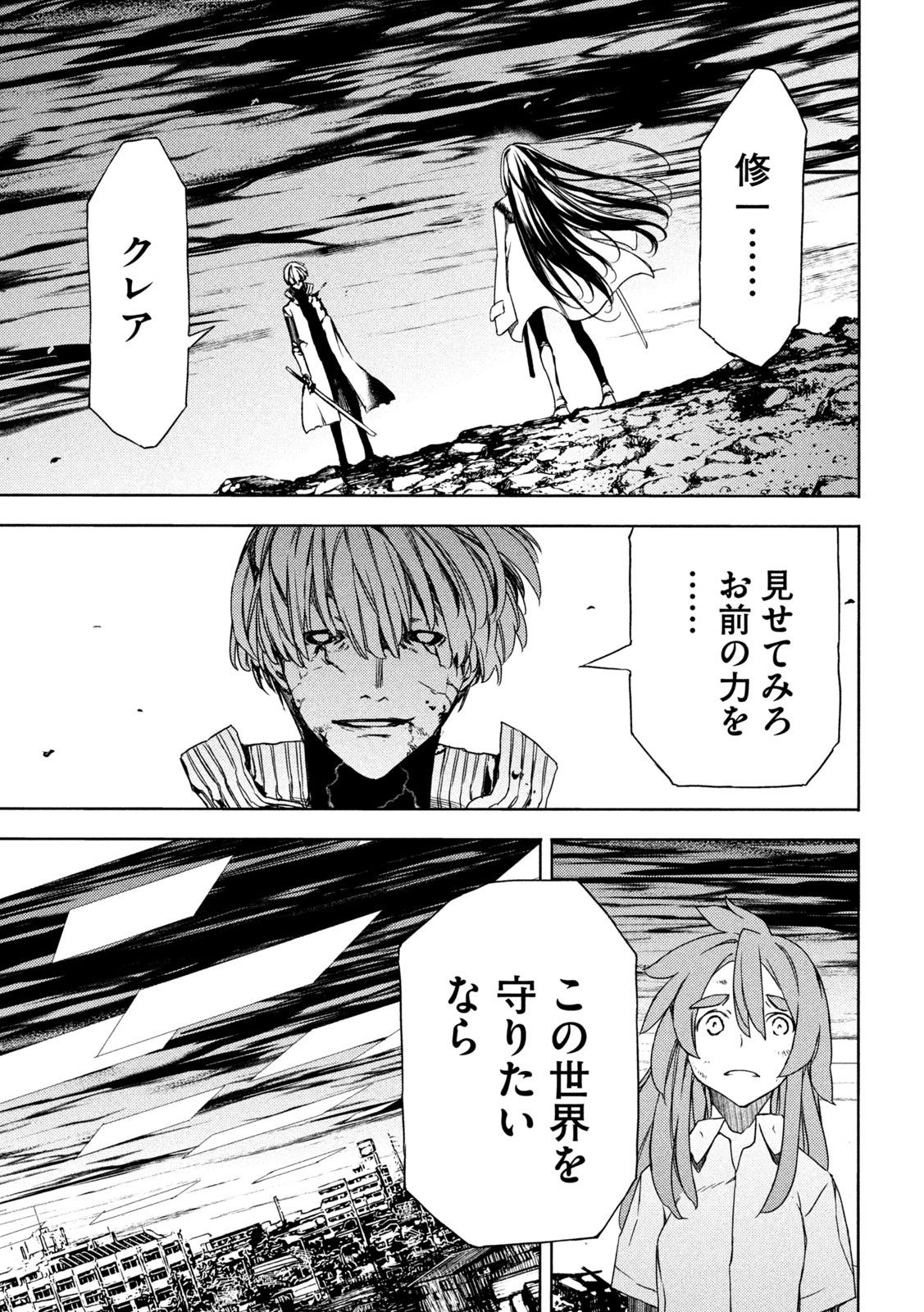 GLEIPNIR - raw - Chapter 86 - https://jpdd.ccdd.to/JPDD/gleipnir/223178/ecz2rrqxyun.jpg