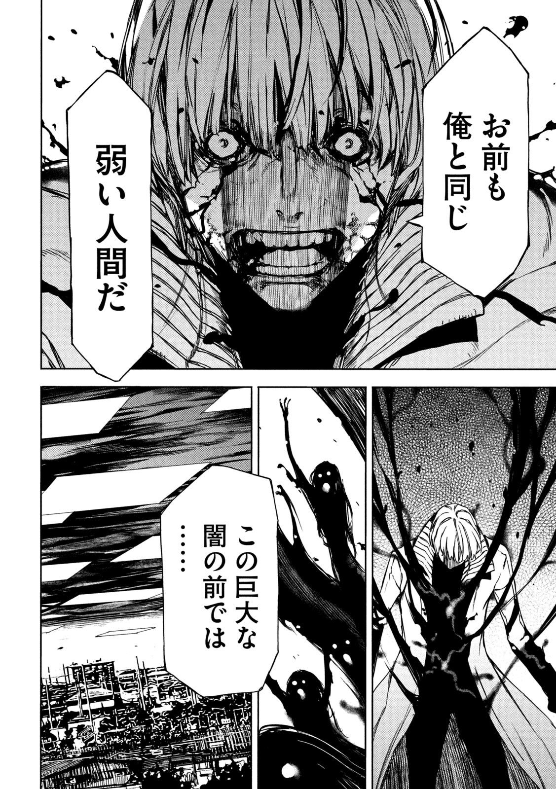 GLEIPNIR - raw - Chapter 86 - https://jpdd.ccdd.to/JPDD/gleipnir/223178/hfuhsgmpsva.jpg