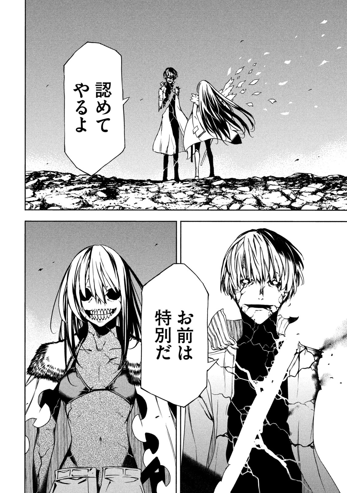 GLEIPNIR - raw - Chapter 86 - https://jpdd.ccdd.to/JPDD/gleipnir/223178/hhg2riz2vtx.jpg