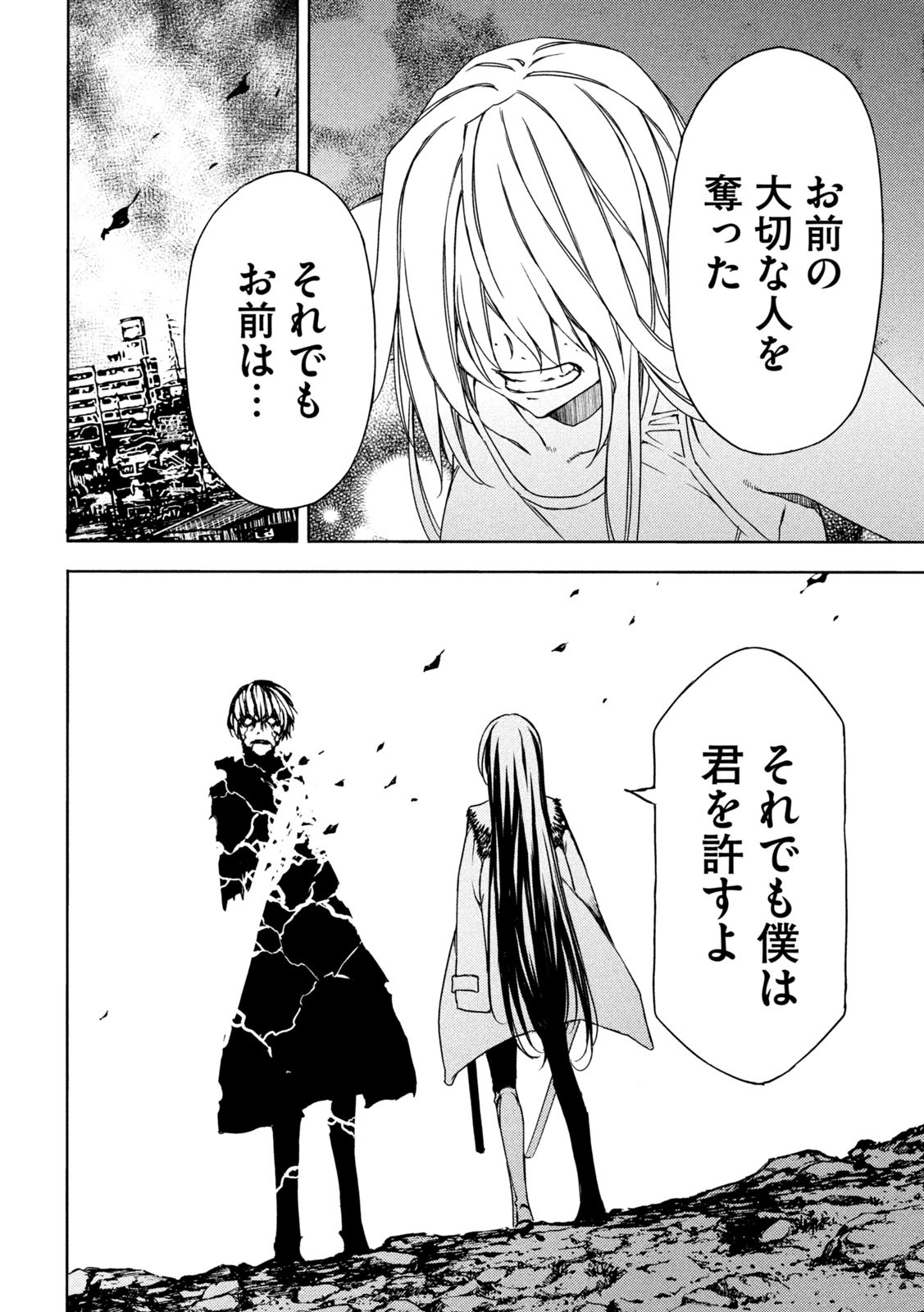 GLEIPNIR - raw - Chapter 86 - https://jpdd.ccdd.to/JPDD/gleipnir/223178/jetlhcj1fiu.jpg