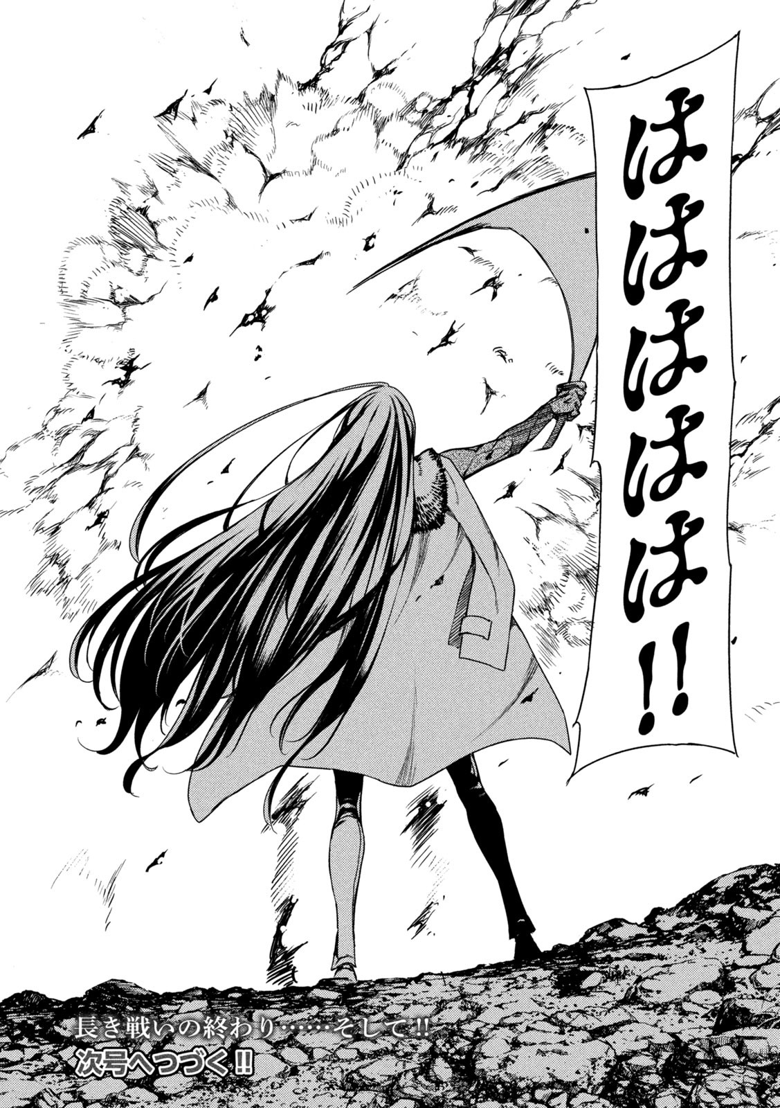 GLEIPNIR - raw - Chapter 86 - https://jpdd.ccdd.to/JPDD/gleipnir/223178/lje1co03cjl.jpg