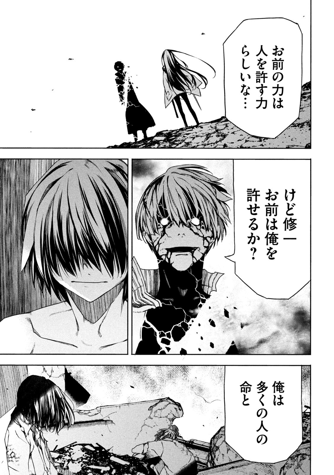 GLEIPNIR - raw - Chapter 86 - https://jpdd.ccdd.to/JPDD/gleipnir/223178/oxsyem4nqpi.jpg