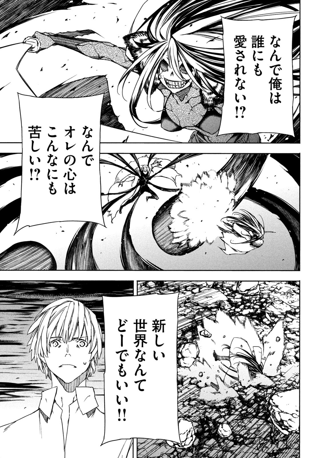GLEIPNIR - raw - Chapter 86 - https://jpdd.ccdd.to/JPDD/gleipnir/223178/rwz0gyorfm0.jpg