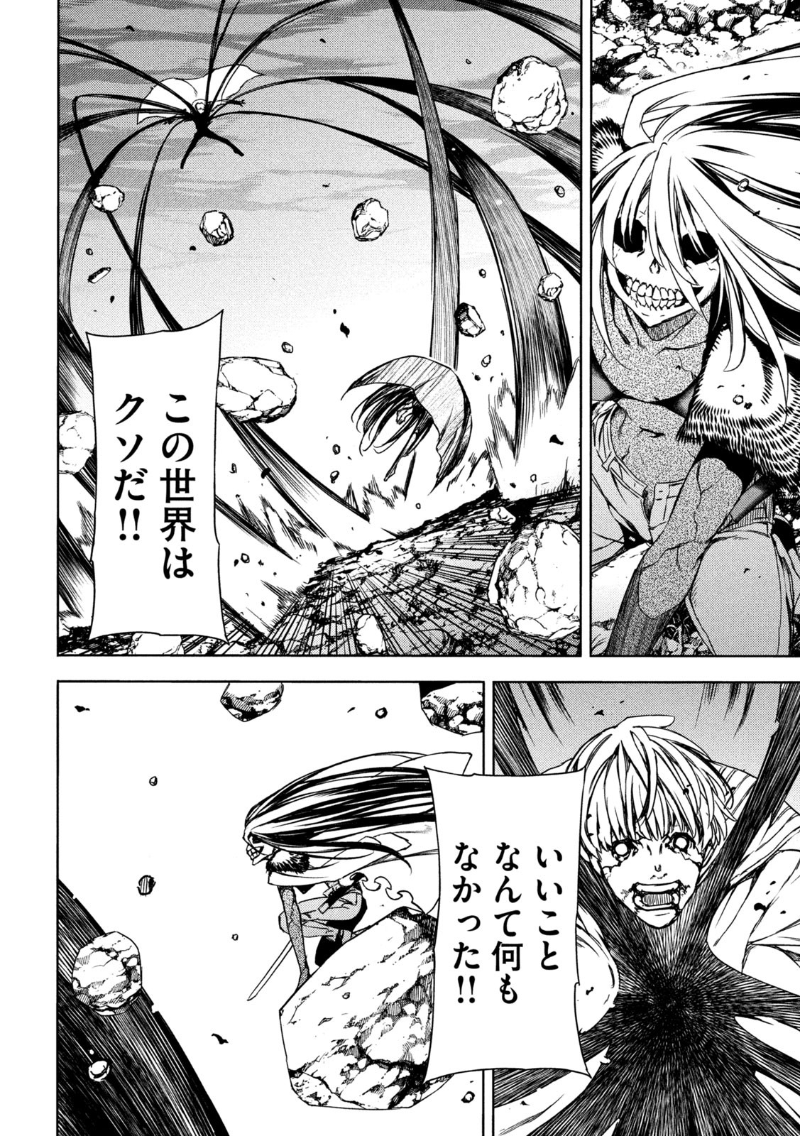 GLEIPNIR - raw - Chapter 86 - https://jpdd.ccdd.to/JPDD/gleipnir/223178/tif3hkpga4t.jpg