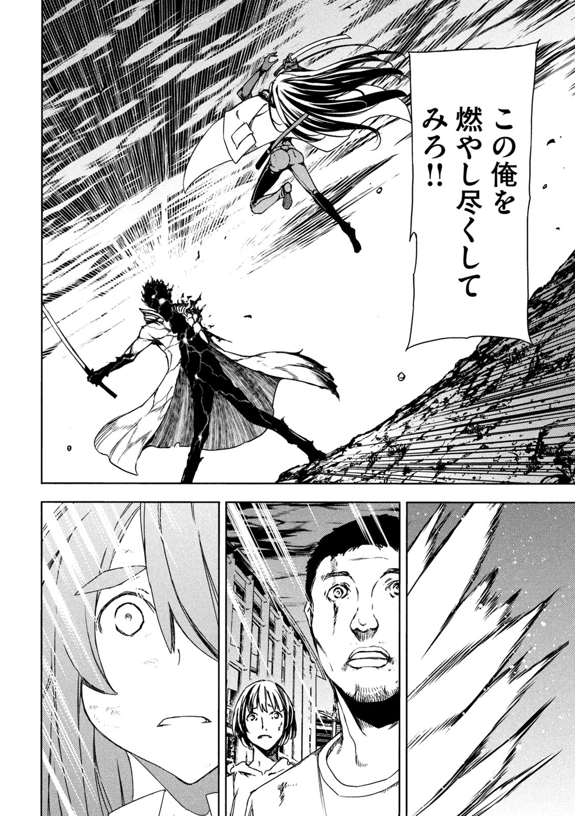 GLEIPNIR - raw - Chapter 86 - https://jpdd.ccdd.to/JPDD/gleipnir/223178/vdvt5uirzqm.jpg
