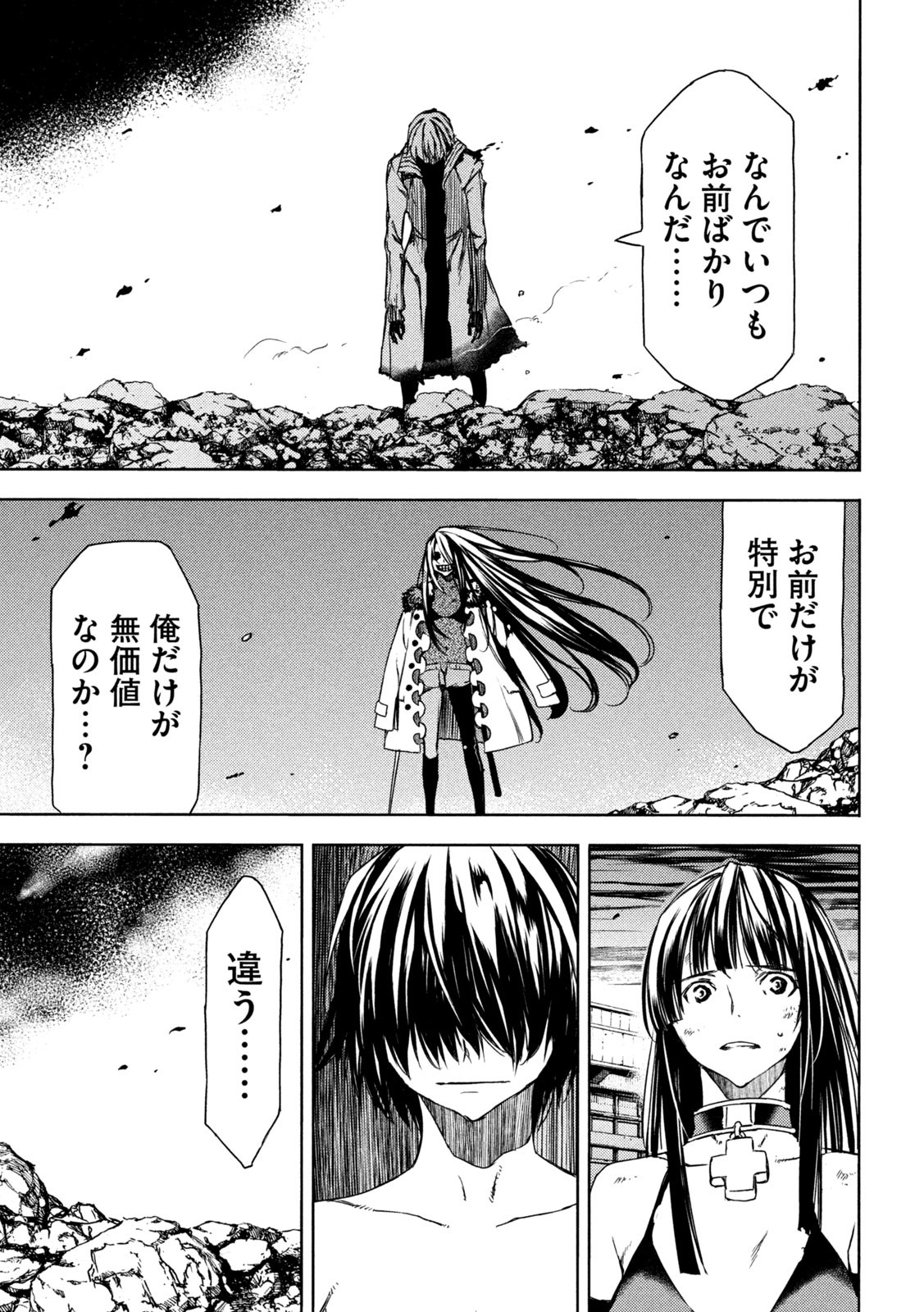 GLEIPNIR - raw - Chapter 86 - https://jpdd.ccdd.to/JPDD/gleipnir/223178/zlsixqew4fa.jpg