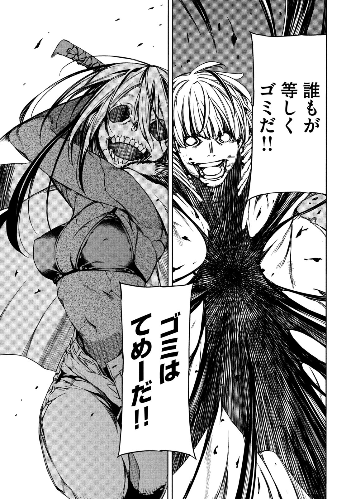 GLEIPNIR - raw - Chapter 86 - https://jpdd.ccdd.to/JPDD/gleipnir/223178/zogtddp0npf.jpg