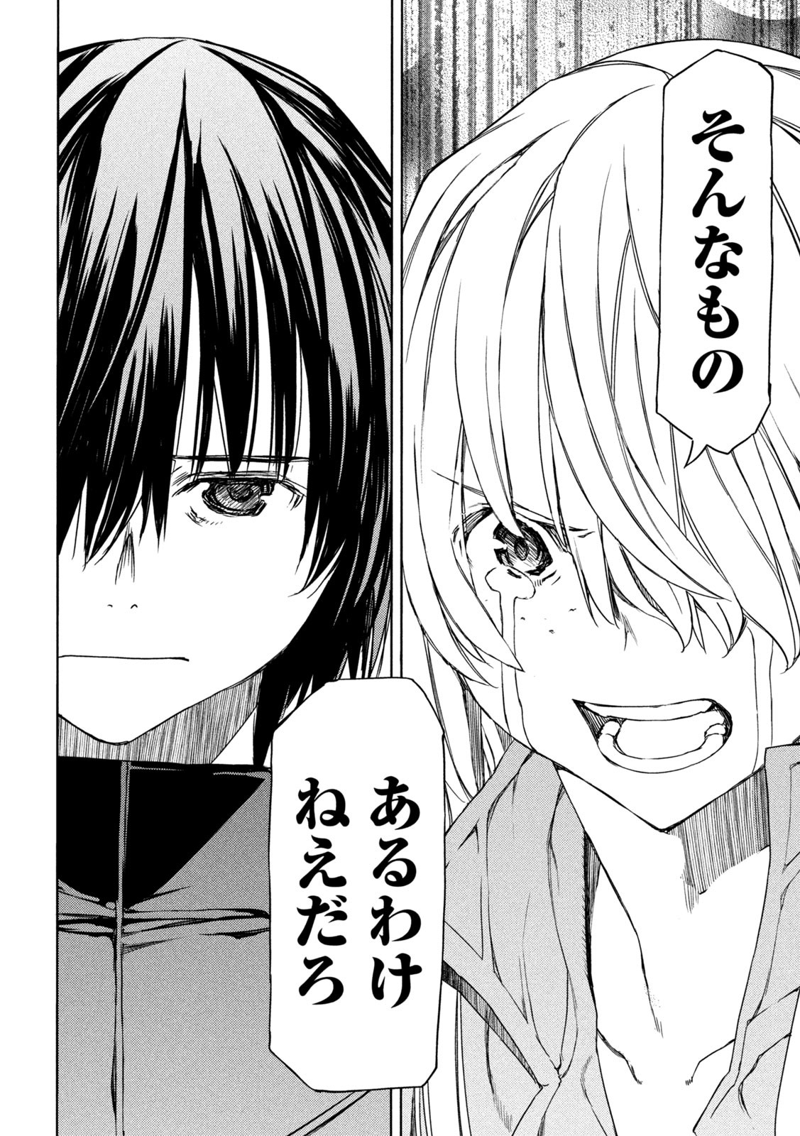 GLEIPNIR - raw - Chapter 87 - https://jpdd.ccdd.to/JPDD/gleipnir/226442/1vpvetmnxrl.jpg