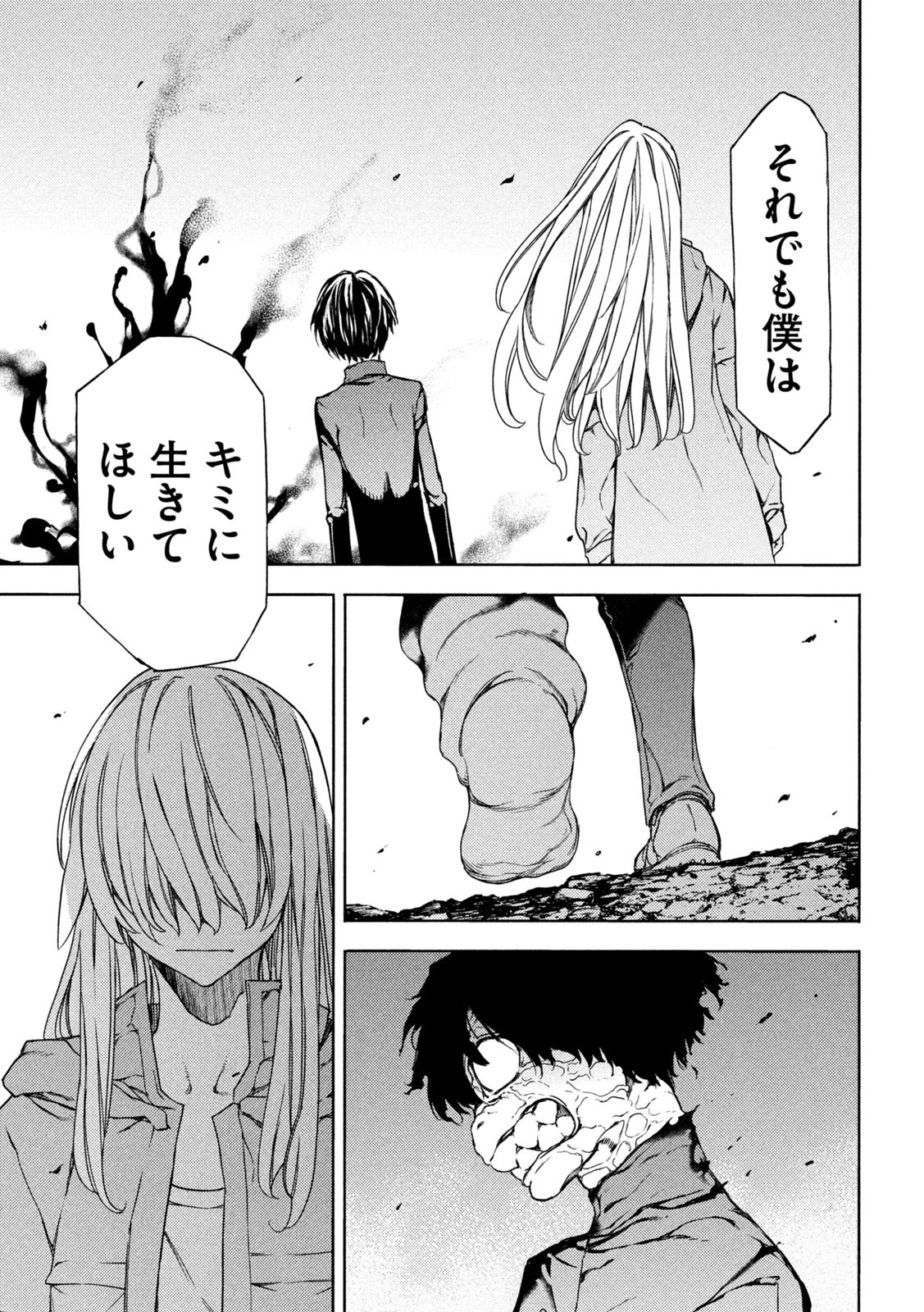 GLEIPNIR - raw - Chapter 87 - https://jpdd.ccdd.to/JPDD/gleipnir/226442/2bfghwglg3x.jpg