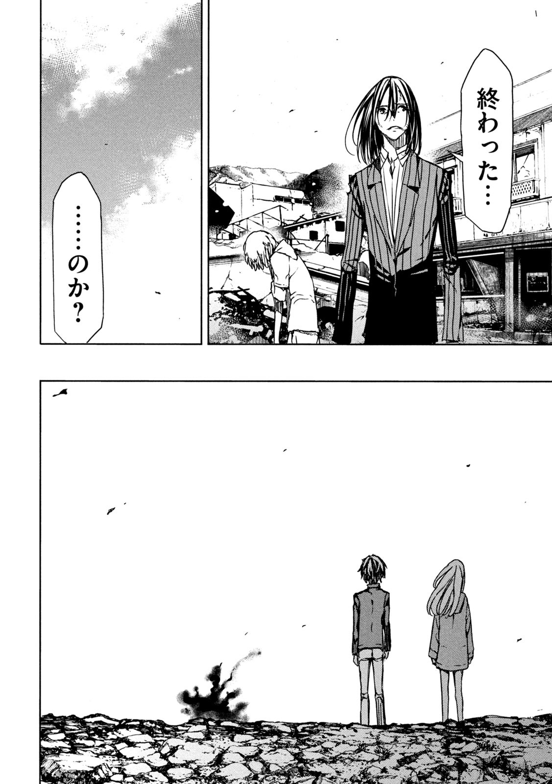 GLEIPNIR - raw - Chapter 87 - https://jpdd.ccdd.to/JPDD/gleipnir/226442/bddl30hlqwu.jpg