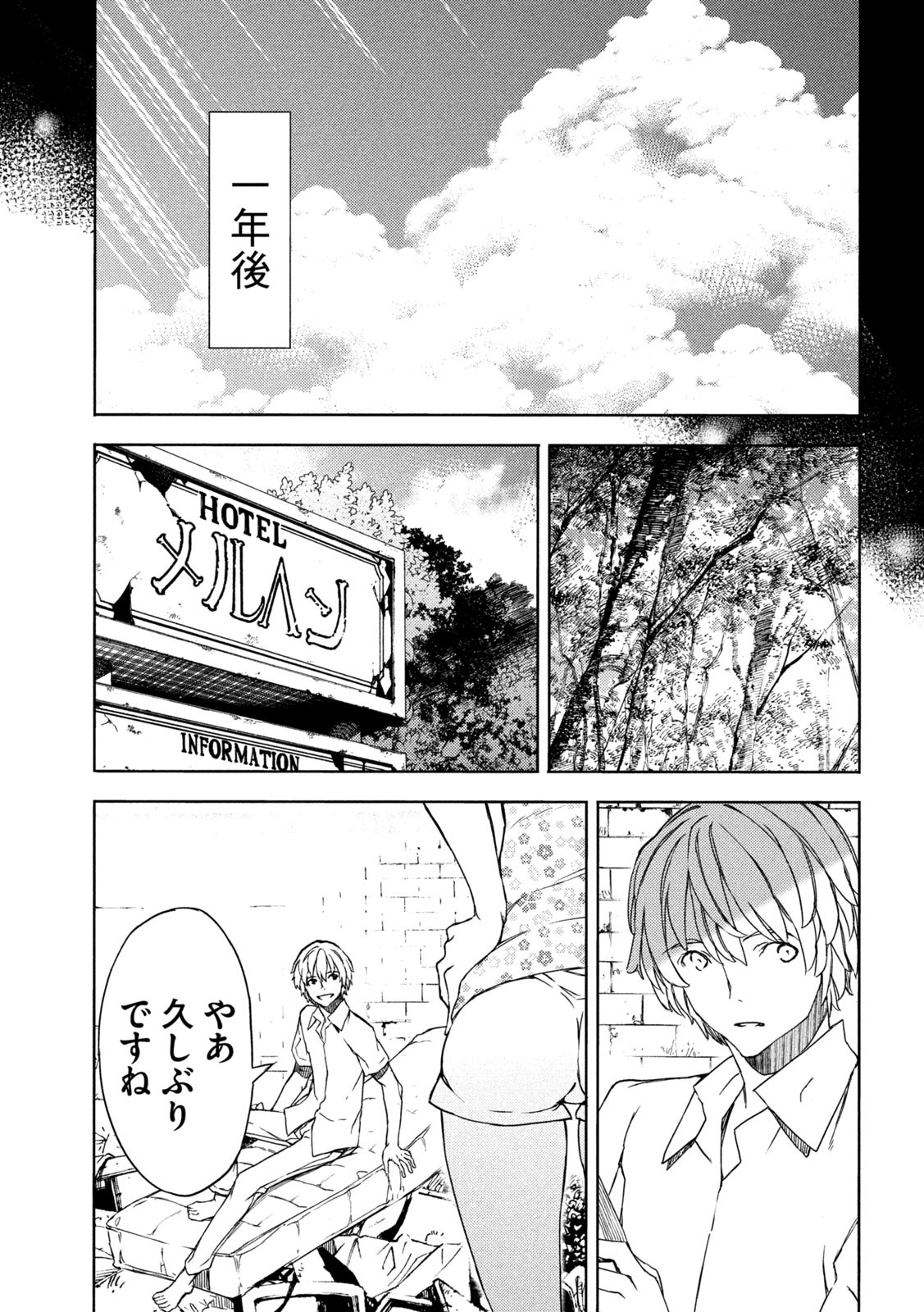 GLEIPNIR - raw - Chapter 87 - https://jpdd.ccdd.to/JPDD/gleipnir/226442/fcvu3ac34mh.jpg