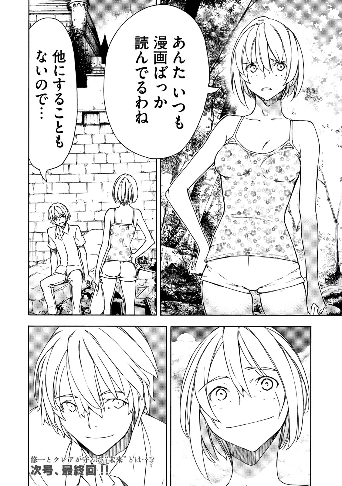 GLEIPNIR - raw - Chapter 87 - https://jpdd.ccdd.to/JPDD/gleipnir/226442/klyofonotx3.jpg