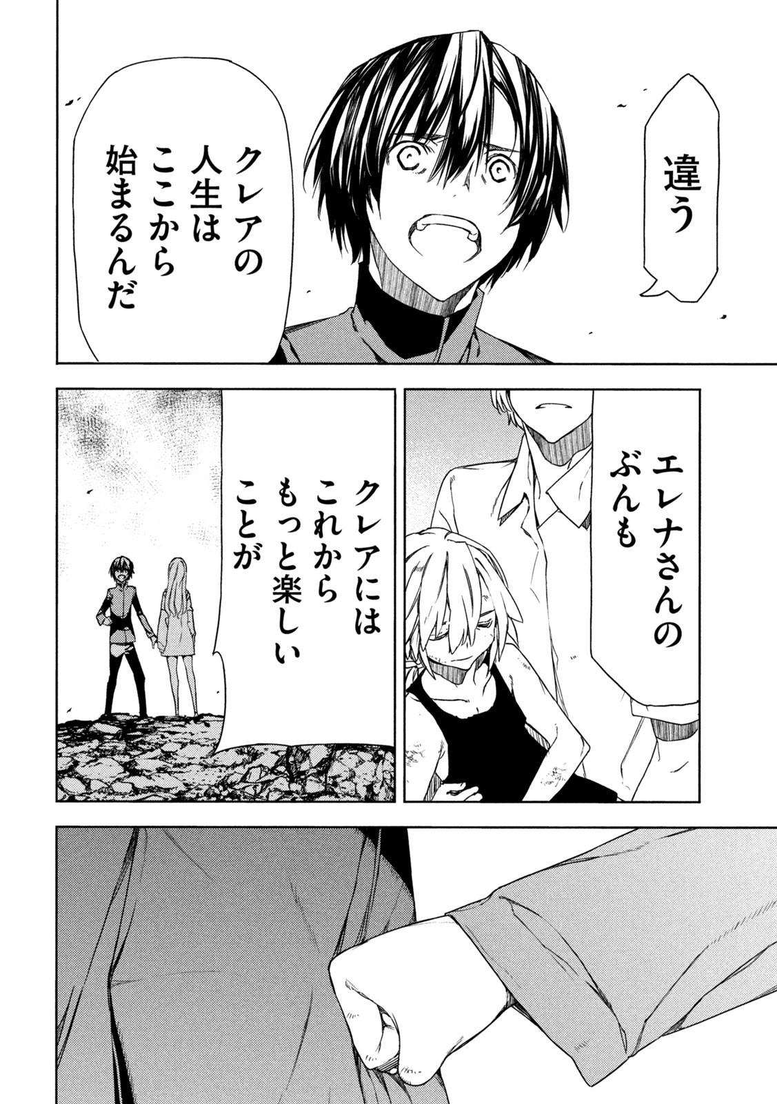 GLEIPNIR - raw - Chapter 87 - https://jpdd.ccdd.to/JPDD/gleipnir/226442/knw3n3sm5mg.jpg