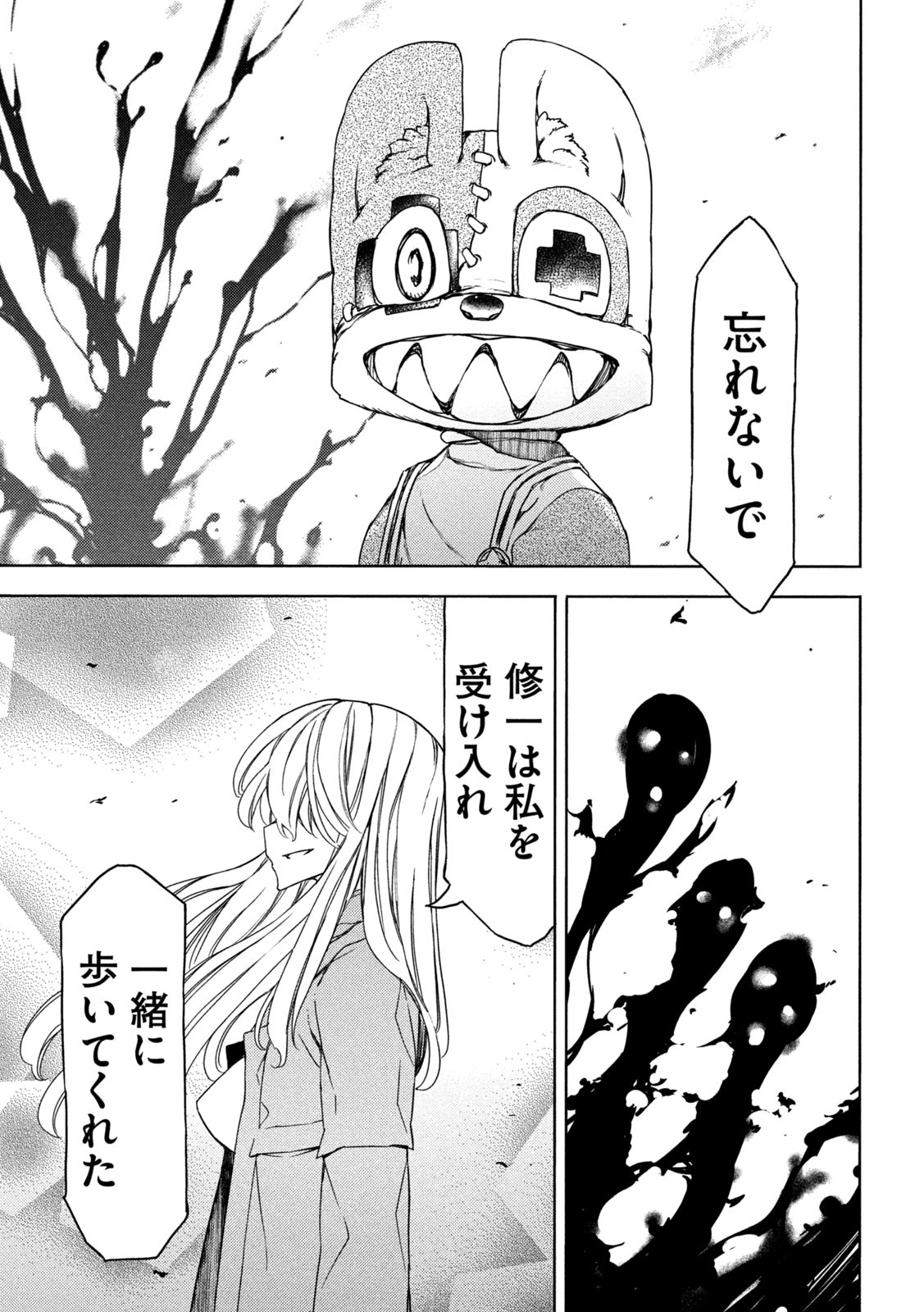 GLEIPNIR - raw - Chapter 87 - https://jpdd.ccdd.to/JPDD/gleipnir/226442/m3fv4ad2r10.jpg