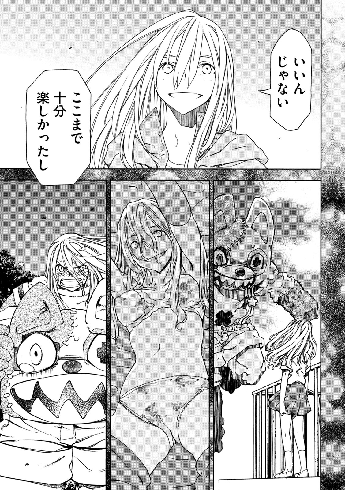 GLEIPNIR - raw - Chapter 87 - https://jpdd.ccdd.to/JPDD/gleipnir/226442/nzgdkspr3qc.jpg