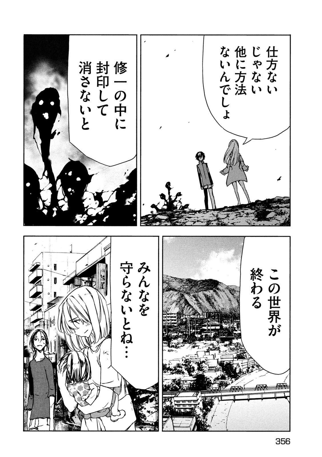GLEIPNIR - raw - Chapter 87 - https://jpdd.ccdd.to/JPDD/gleipnir/226442/ovqy1s2debd.jpg