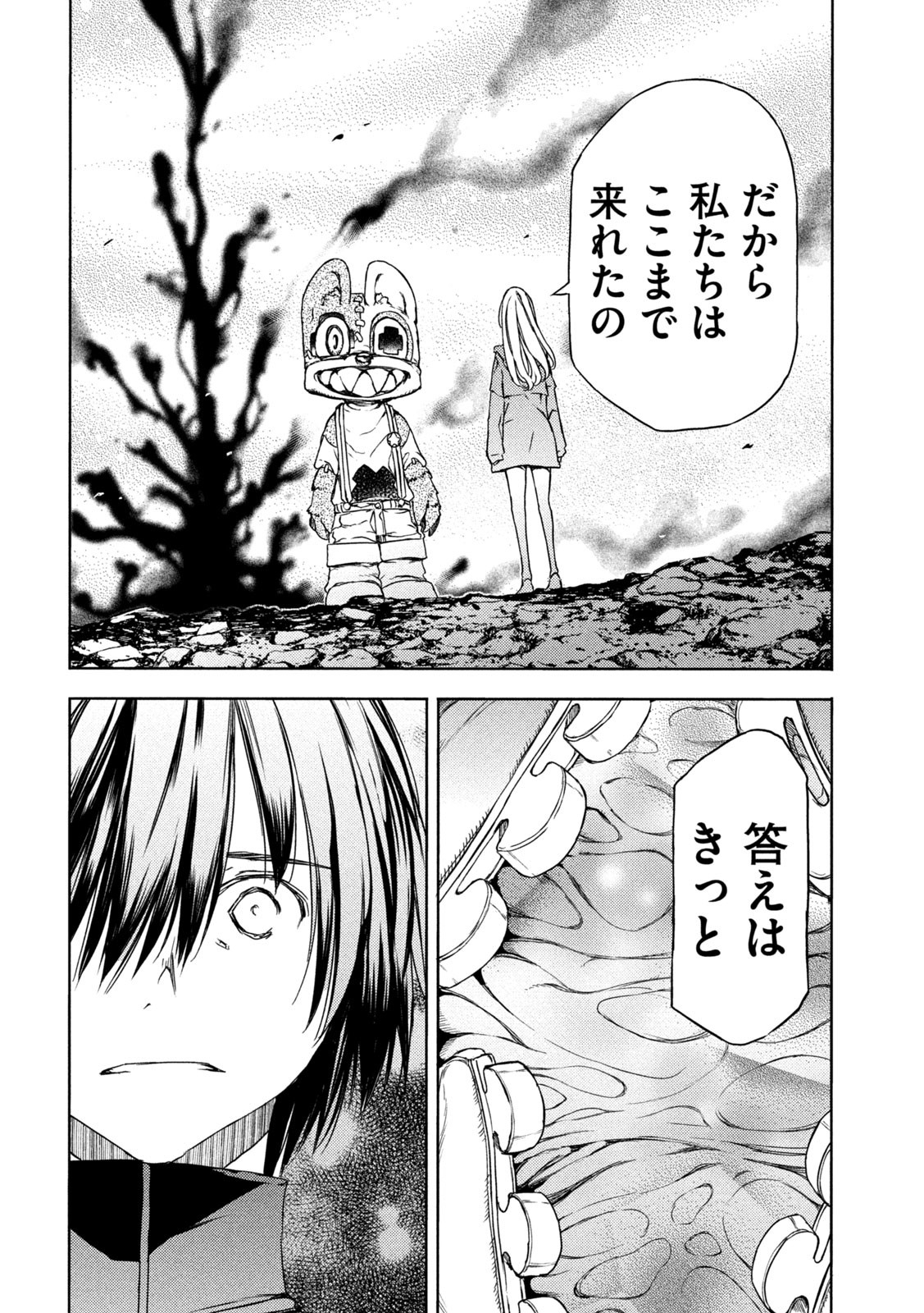 GLEIPNIR - raw - Chapter 87 - https://jpdd.ccdd.to/JPDD/gleipnir/226442/owuzov0y1g1.jpg