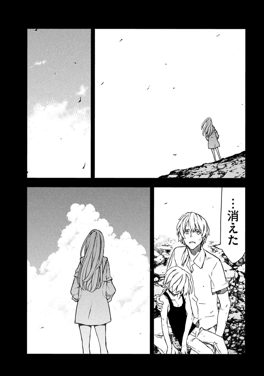 GLEIPNIR - raw - Chapter 87 - https://jpdd.ccdd.to/JPDD/gleipnir/226442/ppu2wym1din.jpg