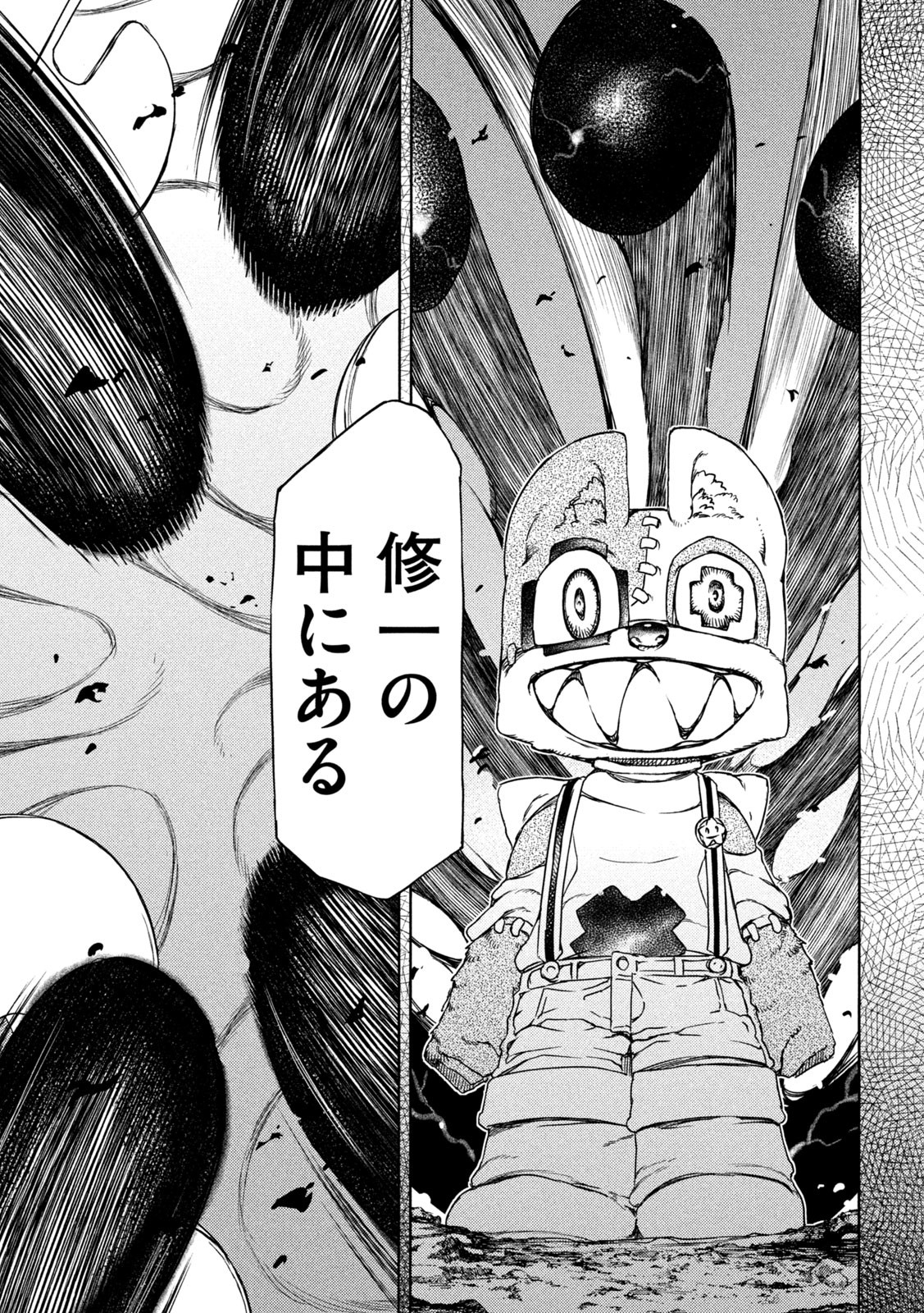 GLEIPNIR - raw - Chapter 87 - https://jpdd.ccdd.to/JPDD/gleipnir/226442/q5432gbwtle.jpg