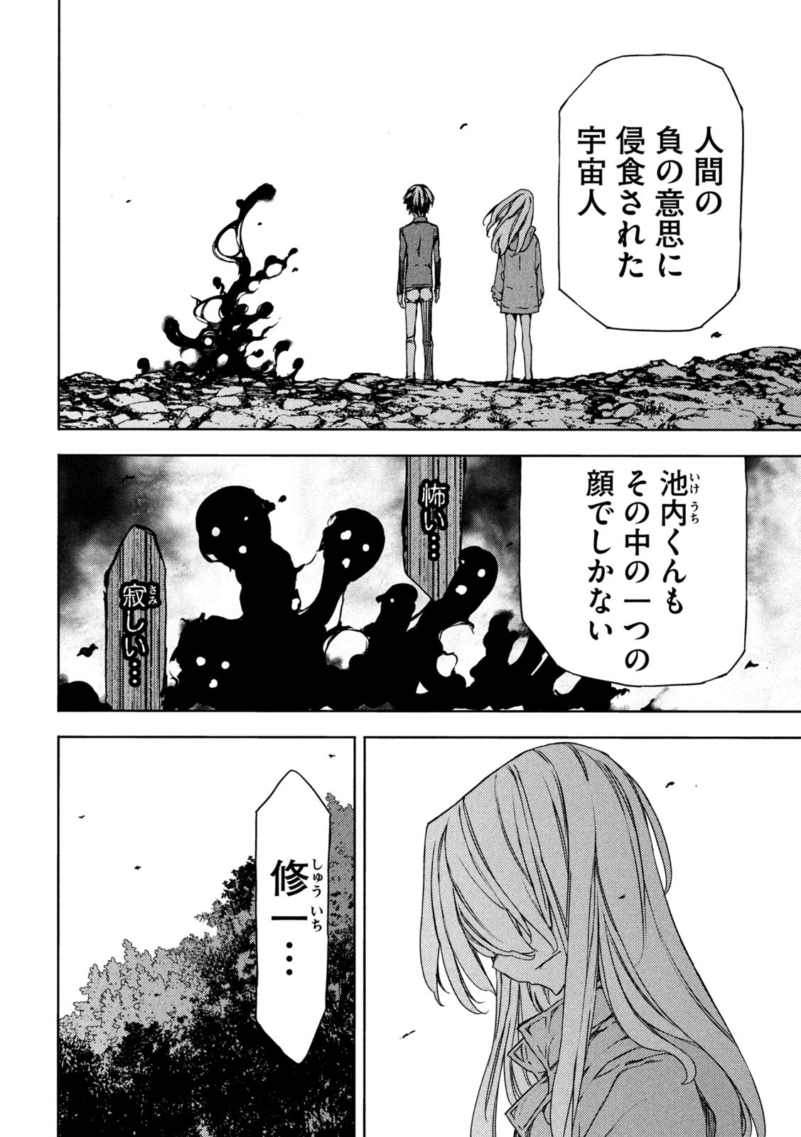 GLEIPNIR - raw - Chapter 87 - https://jpdd.ccdd.to/JPDD/gleipnir/226442/typ24ng0yxr.jpg