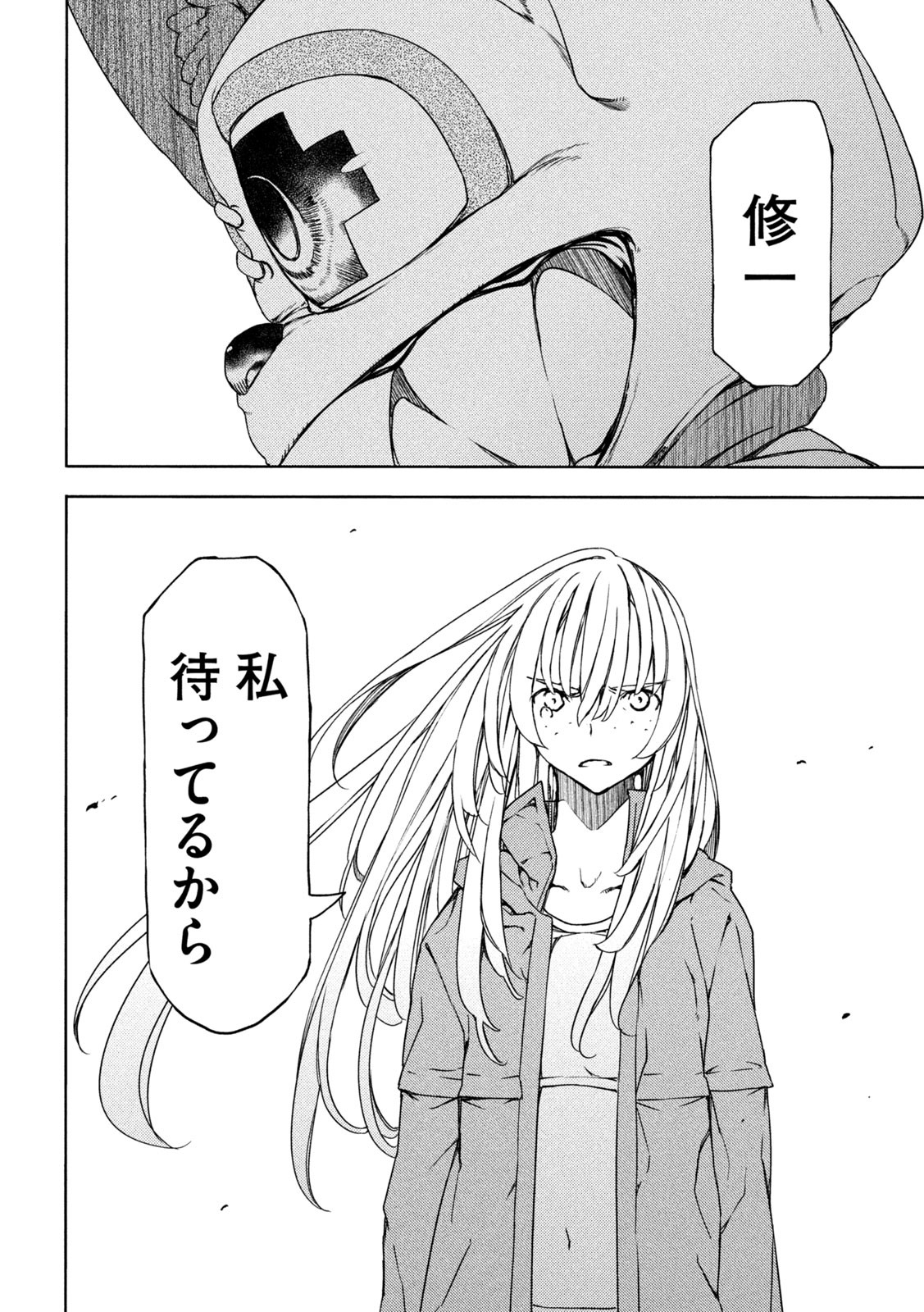 GLEIPNIR - raw - Chapter 87 - https://jpdd.ccdd.to/JPDD/gleipnir/226442/yxhj0auqu2e.jpg