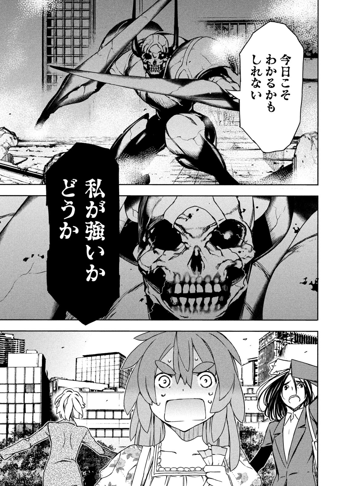 GLEIPNIR - raw - Chapter 88 - https://jpdd.ccdd.to/JPDD/gleipnir/229492/0l1subkqqth.jpg