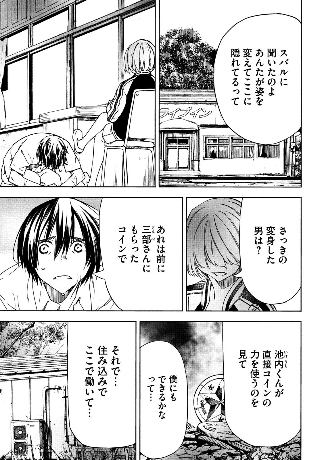 GLEIPNIR - raw - Chapter 88 - https://jpdd.ccdd.to/JPDD/gleipnir/229492/10n1pi30nzf.jpg
