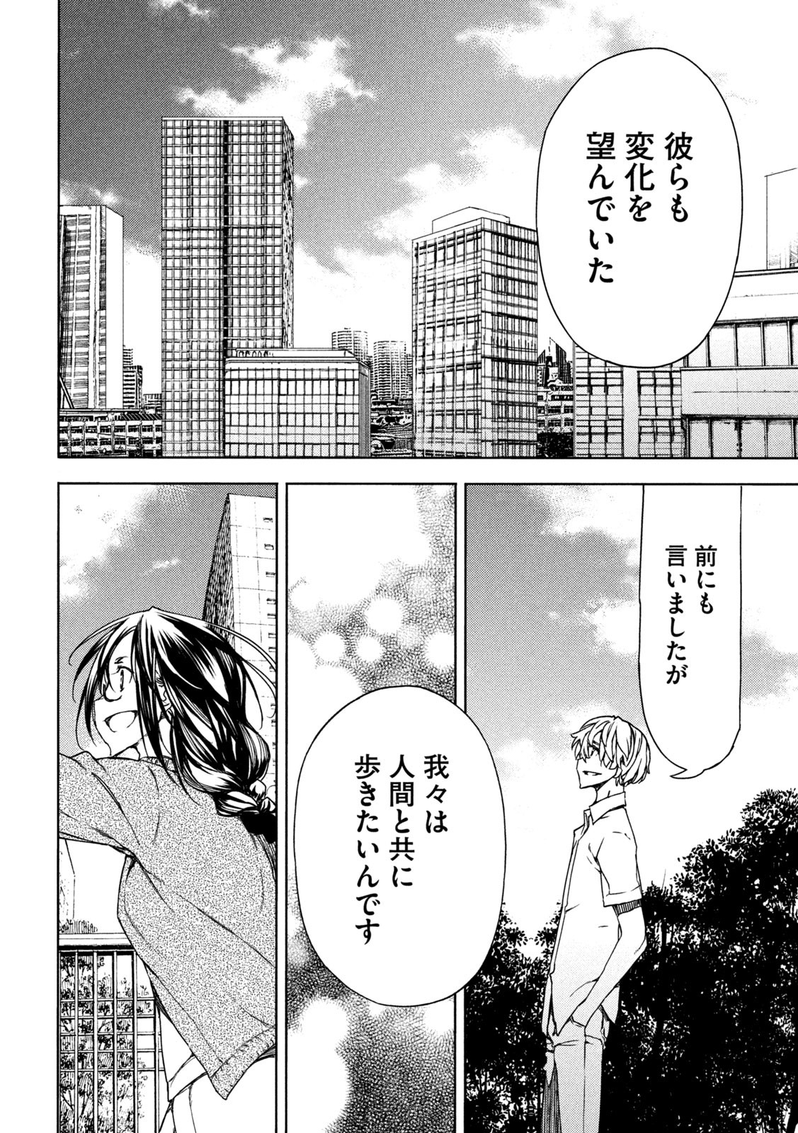 GLEIPNIR - raw - Chapter 88 - https://jpdd.ccdd.to/JPDD/gleipnir/229492/2qlgn2afgsw.jpg