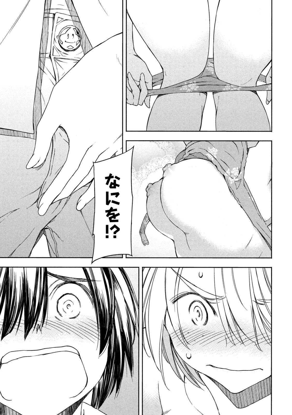 GLEIPNIR - raw - Chapter 88 - https://jpdd.ccdd.to/JPDD/gleipnir/229492/2xi0hq05rec.jpg