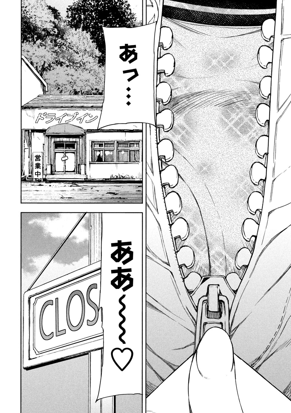 GLEIPNIR - raw - Chapter 88 - https://jpdd.ccdd.to/JPDD/gleipnir/229492/abt4y3rgmap.jpg