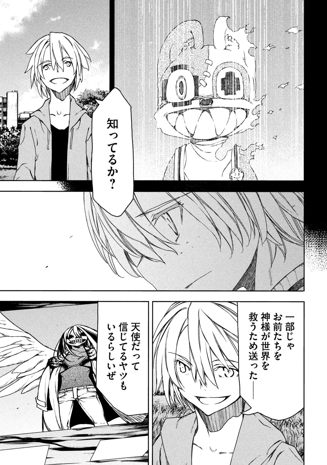 GLEIPNIR - raw - Chapter 88 - https://jpdd.ccdd.to/JPDD/gleipnir/229492/ak5ysa3svg1.jpg