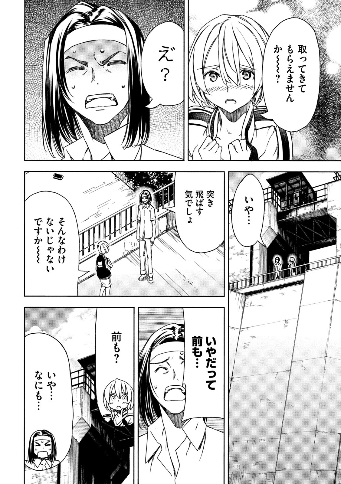 GLEIPNIR - raw - Chapter 88 - https://jpdd.ccdd.to/JPDD/gleipnir/229492/ctztddog11j.jpg