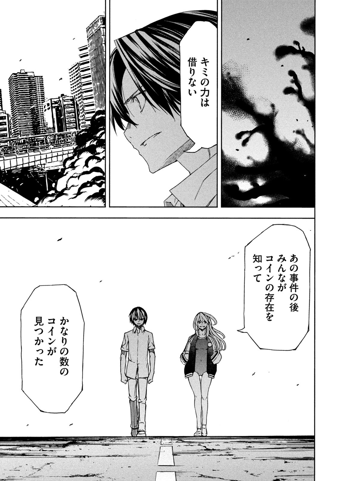 GLEIPNIR - raw - Chapter 88 - https://jpdd.ccdd.to/JPDD/gleipnir/229492/dn3pmakklkn.jpg