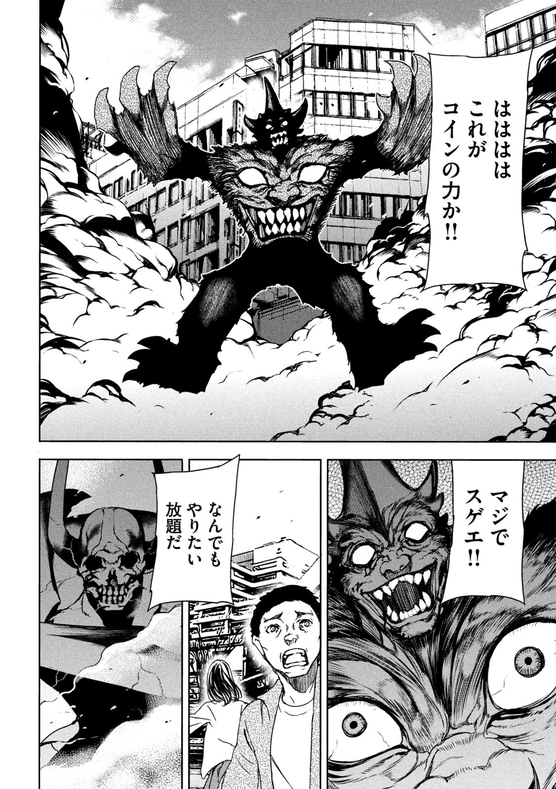 GLEIPNIR - raw - Chapter 88 - https://jpdd.ccdd.to/JPDD/gleipnir/229492/enijwnoymov.jpg