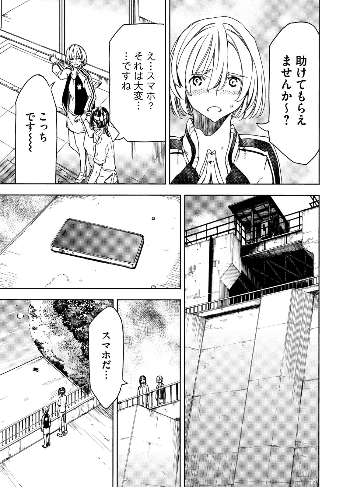 GLEIPNIR - raw - Chapter 88 - https://jpdd.ccdd.to/JPDD/gleipnir/229492/js1r001au0g.jpg