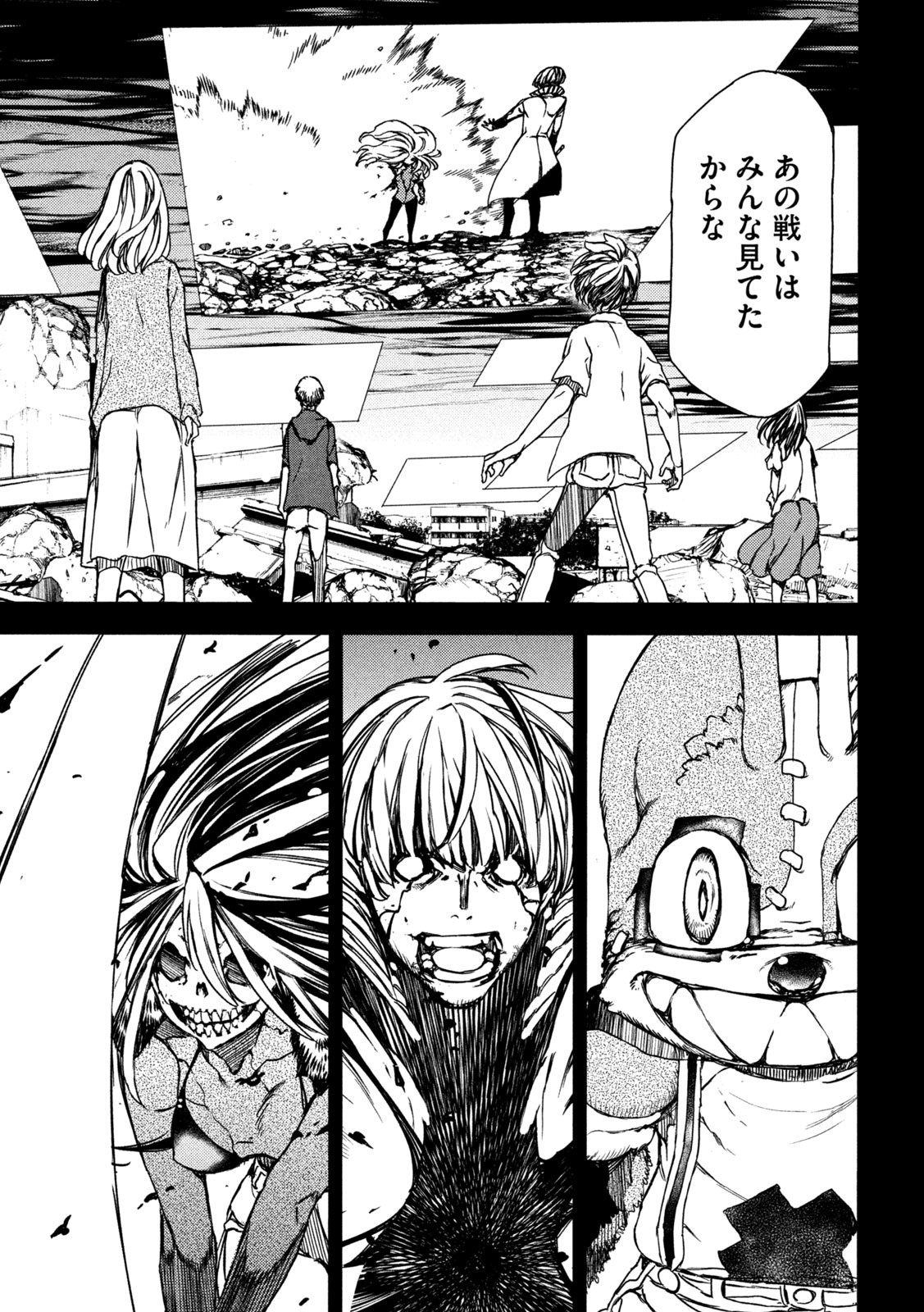GLEIPNIR - raw - Chapter 88 - https://jpdd.ccdd.to/JPDD/gleipnir/229492/kthvwobkwel.jpg