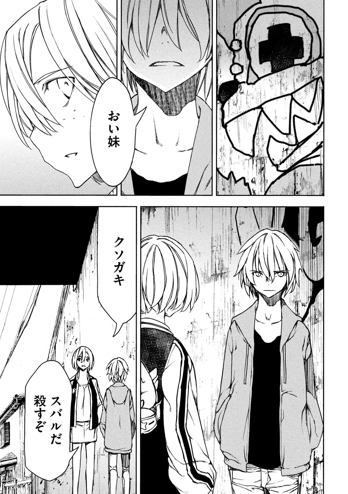 GLEIPNIR - raw - Chapter 88 - https://jpdd.ccdd.to/JPDD/gleipnir/229492/le0oopcc1r4.jpg