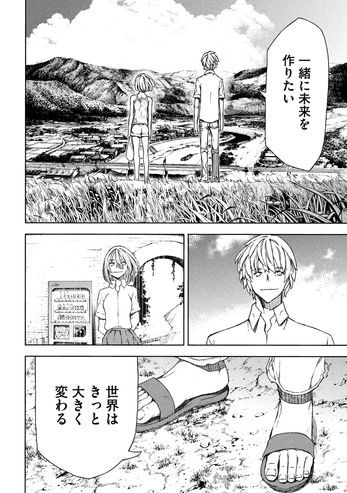 GLEIPNIR - raw - Chapter 88 - https://jpdd.ccdd.to/JPDD/gleipnir/229492/nazmab52dim.jpg