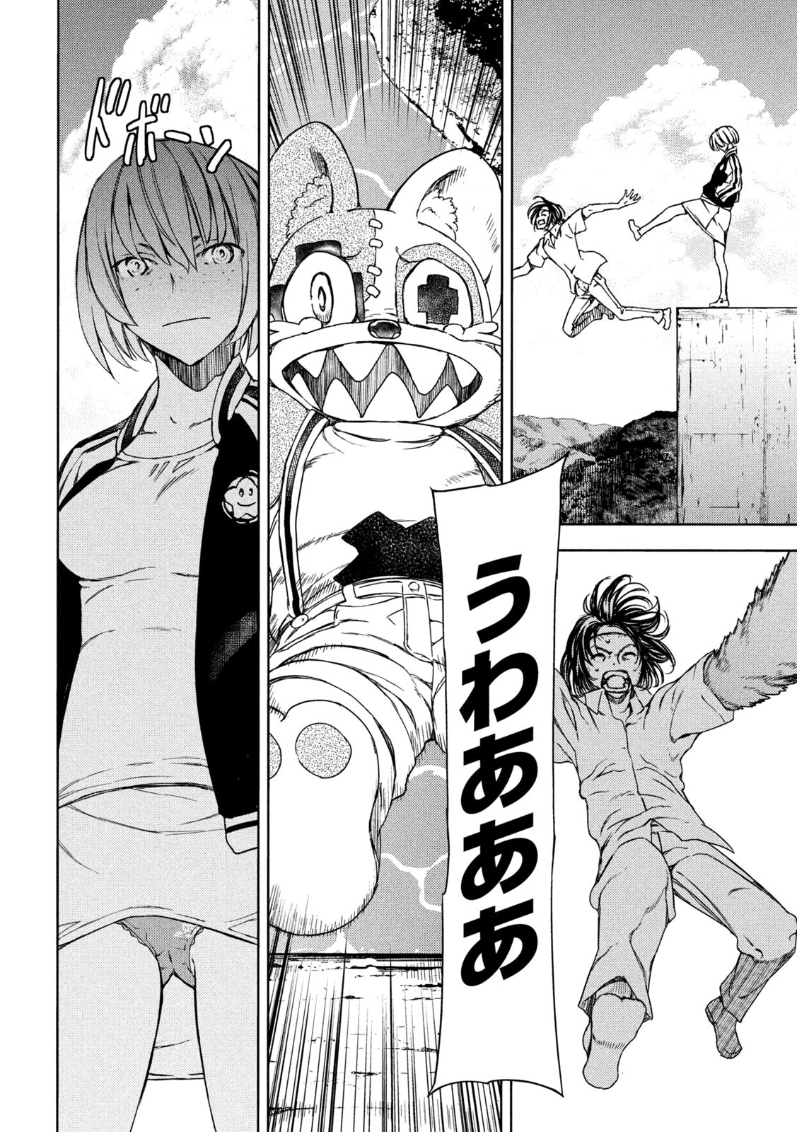 GLEIPNIR - raw - Chapter 88 - https://jpdd.ccdd.to/JPDD/gleipnir/229492/pc30h4r21tg.jpg