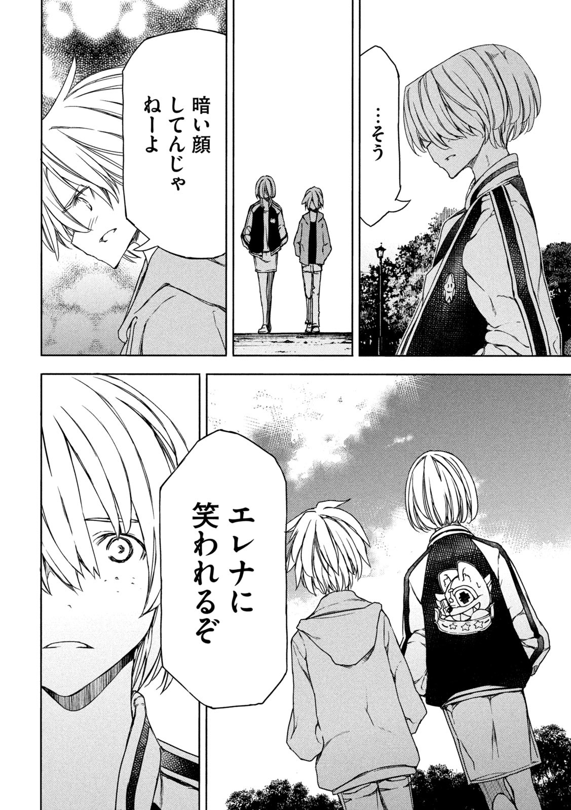GLEIPNIR - raw - Chapter 88 - https://jpdd.ccdd.to/JPDD/gleipnir/229492/pgiq2p5pmom.jpg