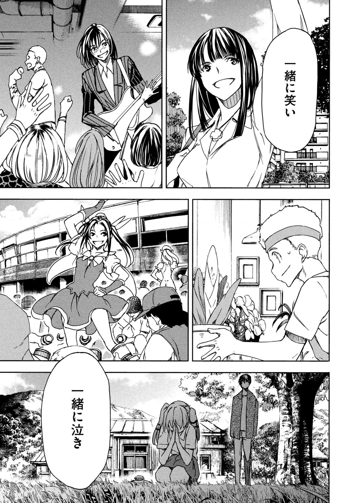 GLEIPNIR - raw - Chapter 88 - https://jpdd.ccdd.to/JPDD/gleipnir/229492/qrjqglrmte5.jpg
